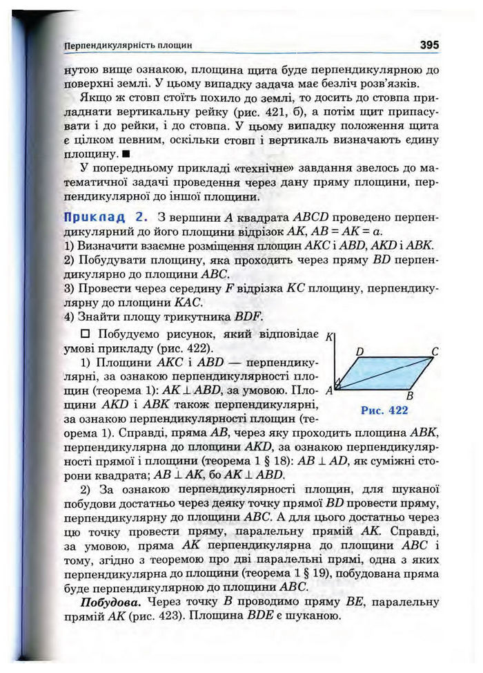 Підручник Математика 10 клас Афанасьєва