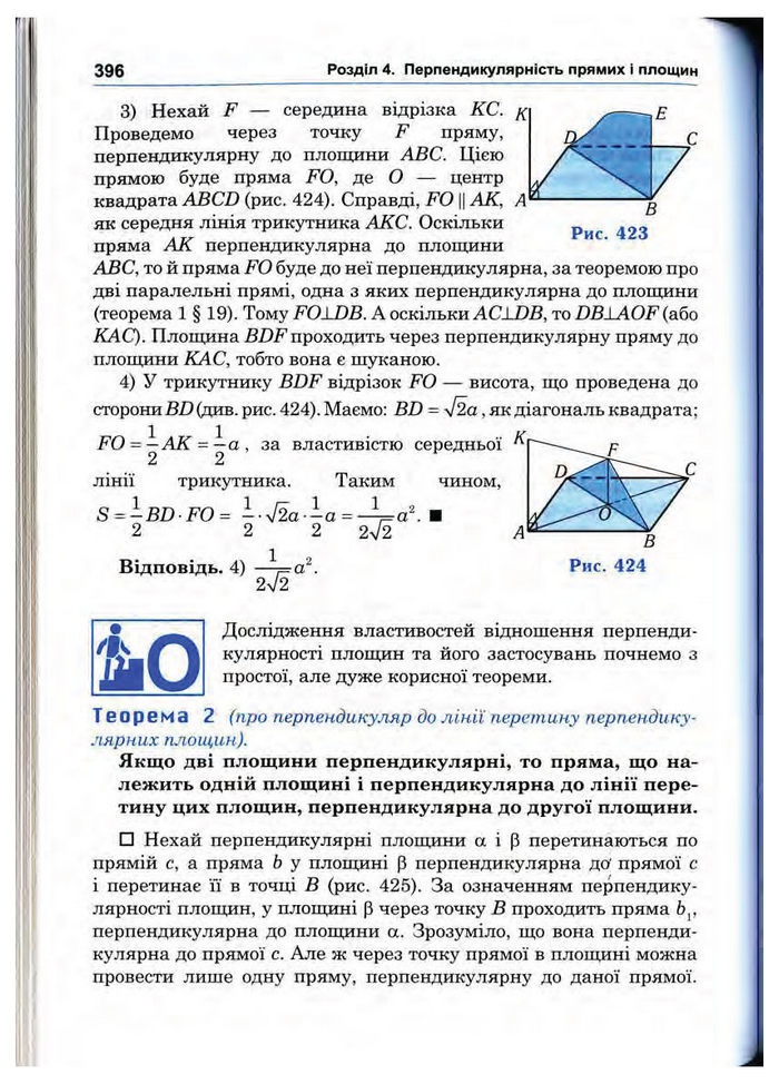 Підручник Математика 10 клас Афанасьєва