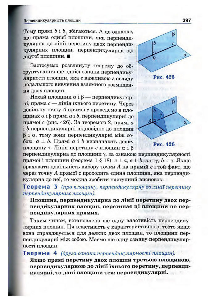 Підручник Математика 10 клас Афанасьєва