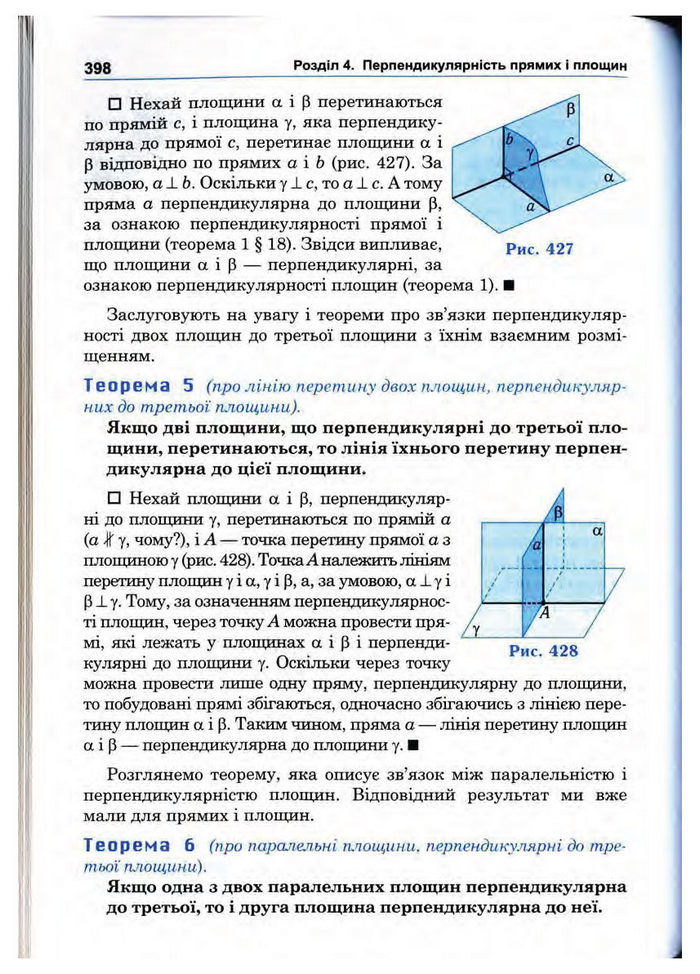 Підручник Математика 10 клас Афанасьєва