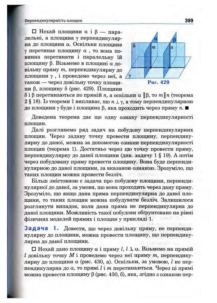 Підручник Математика 10 клас Афанасьєва