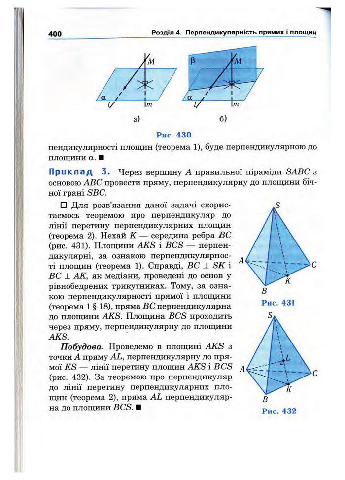 Підручник Математика 10 клас Афанасьєва