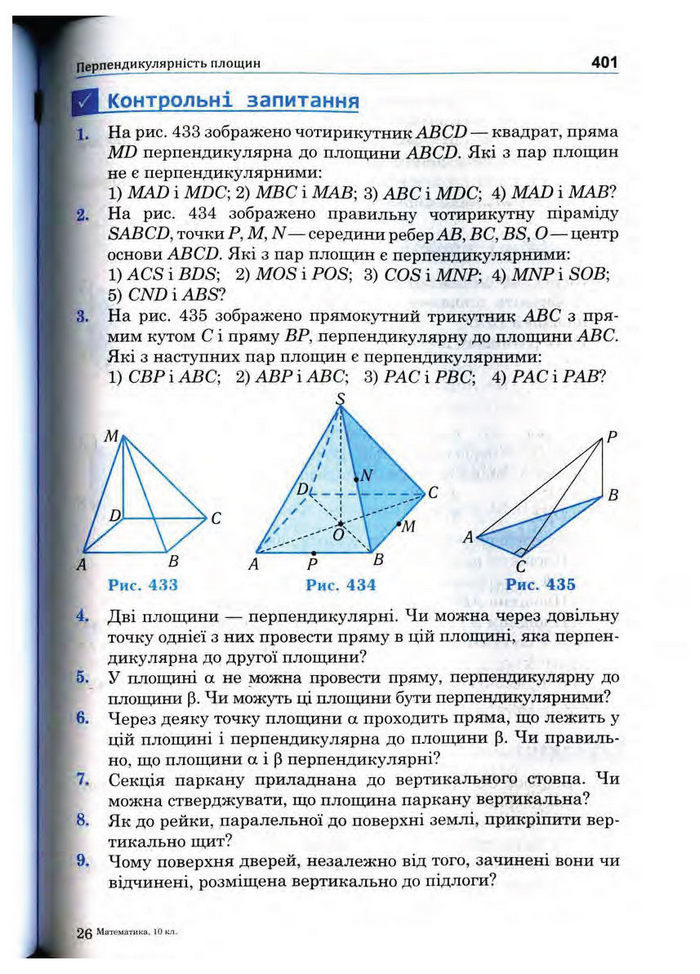 Підручник Математика 10 клас Афанасьєва