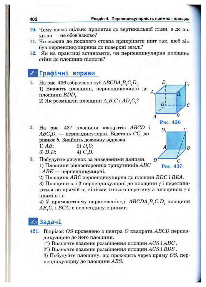 Підручник Математика 10 клас Афанасьєва