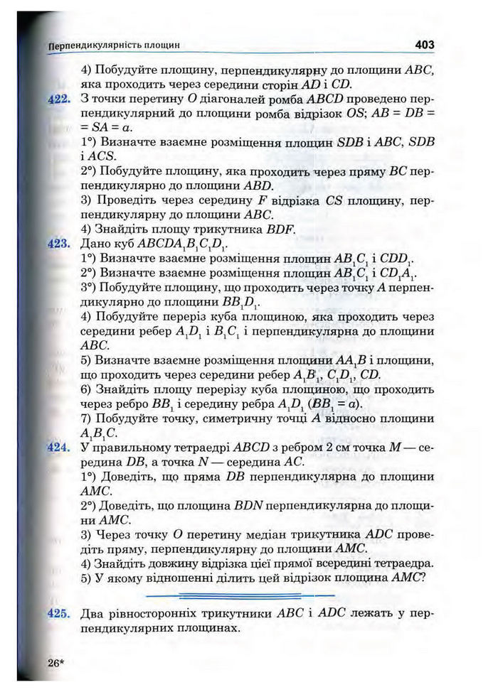 Підручник Математика 10 клас Афанасьєва