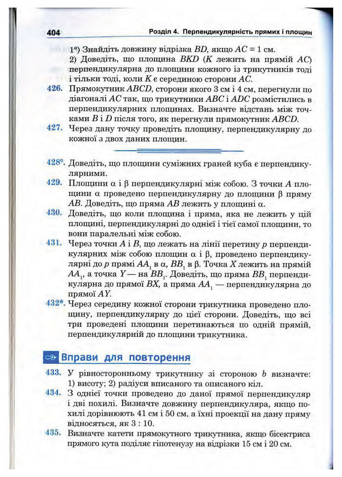 Підручник Математика 10 клас Афанасьєва