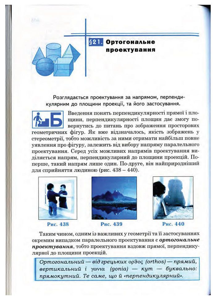 Підручник Математика 10 клас Афанасьєва