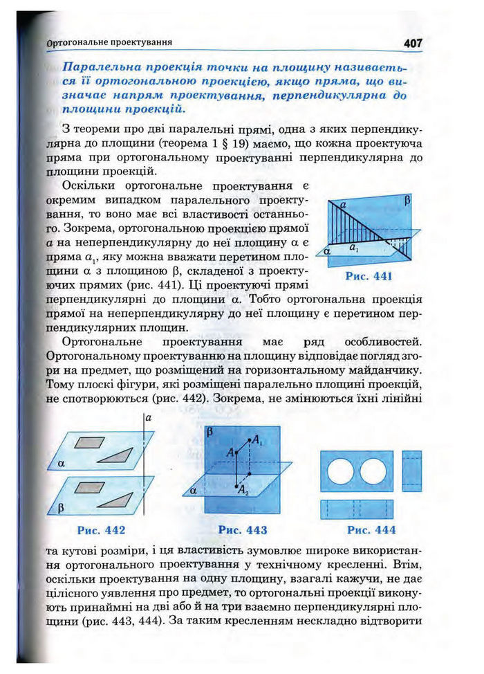 Підручник Математика 10 клас Афанасьєва