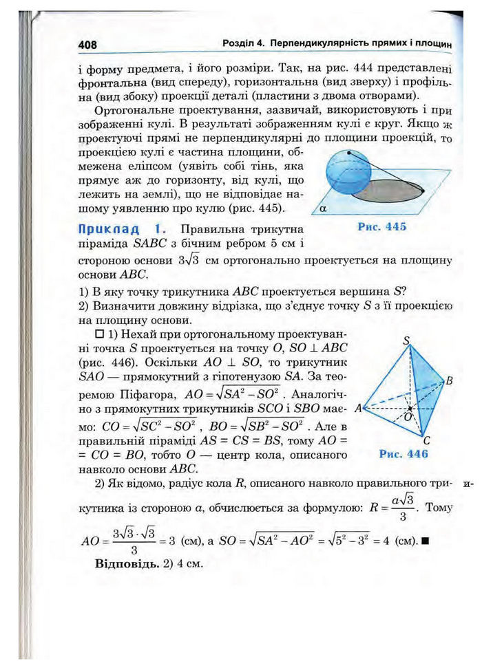 Підручник Математика 10 клас Афанасьєва