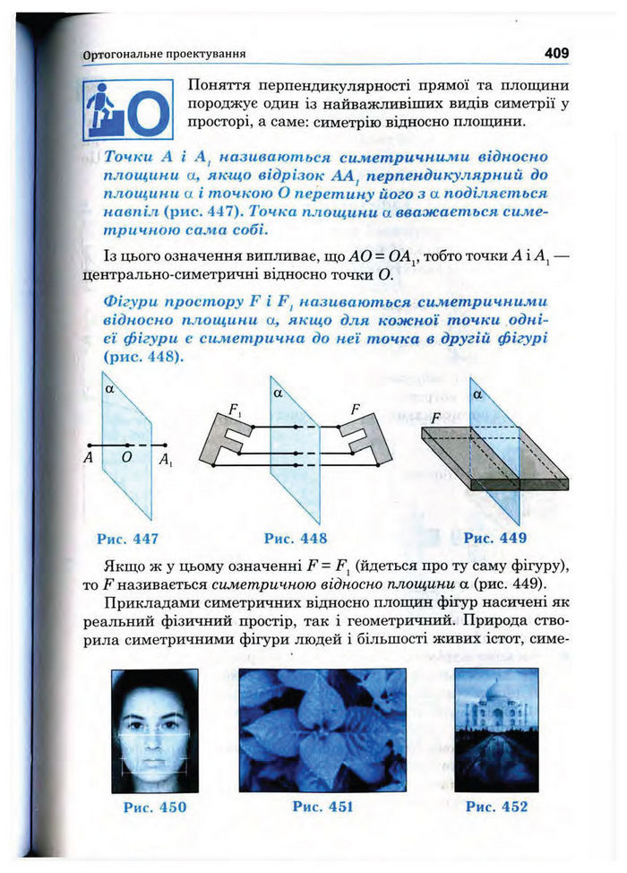 Підручник Математика 10 клас Афанасьєва