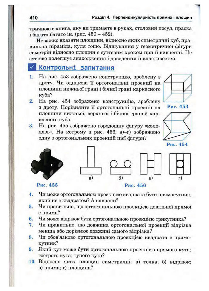 Підручник Математика 10 клас Афанасьєва