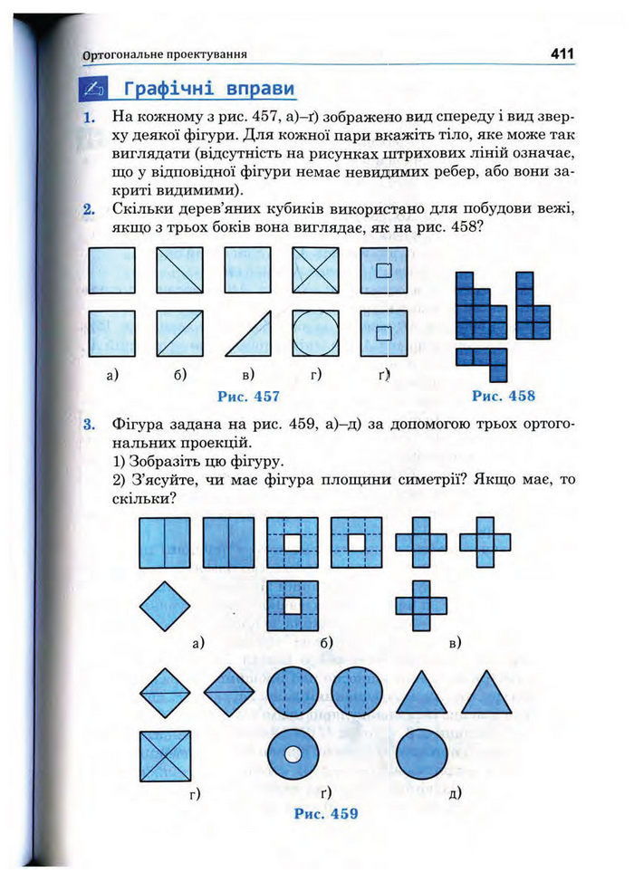 Підручник Математика 10 клас Афанасьєва