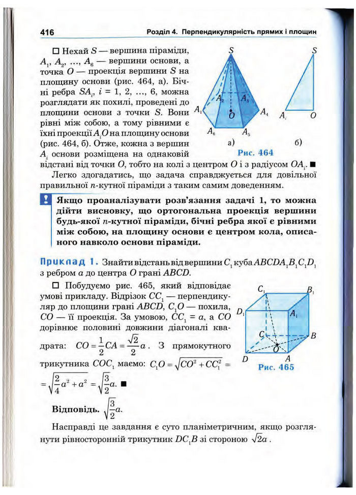 Підручник Математика 10 клас Афанасьєва