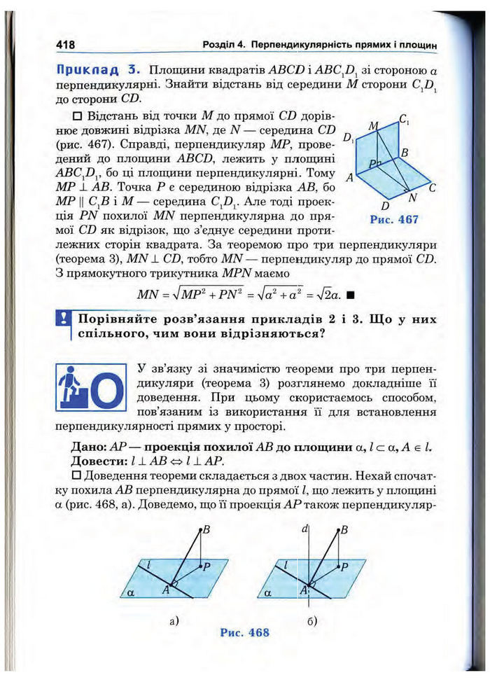 Підручник Математика 10 клас Афанасьєва