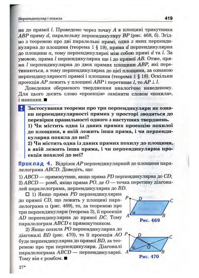 Підручник Математика 10 клас Афанасьєва