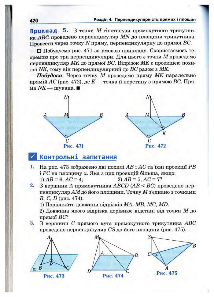 Підручник Математика 10 клас Афанасьєва