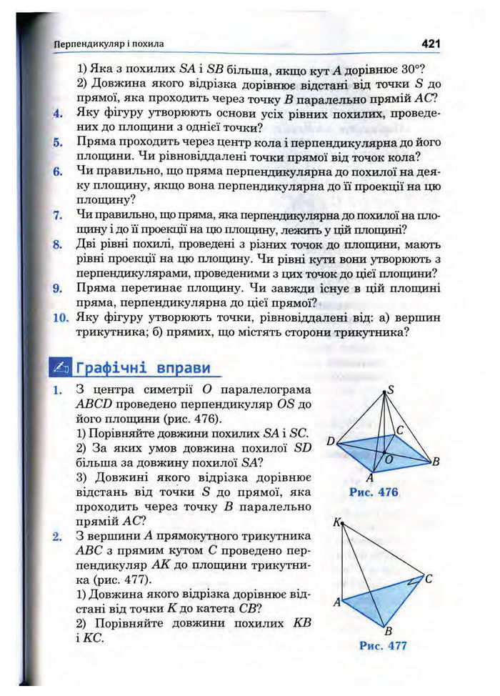 Підручник Математика 10 клас Афанасьєва