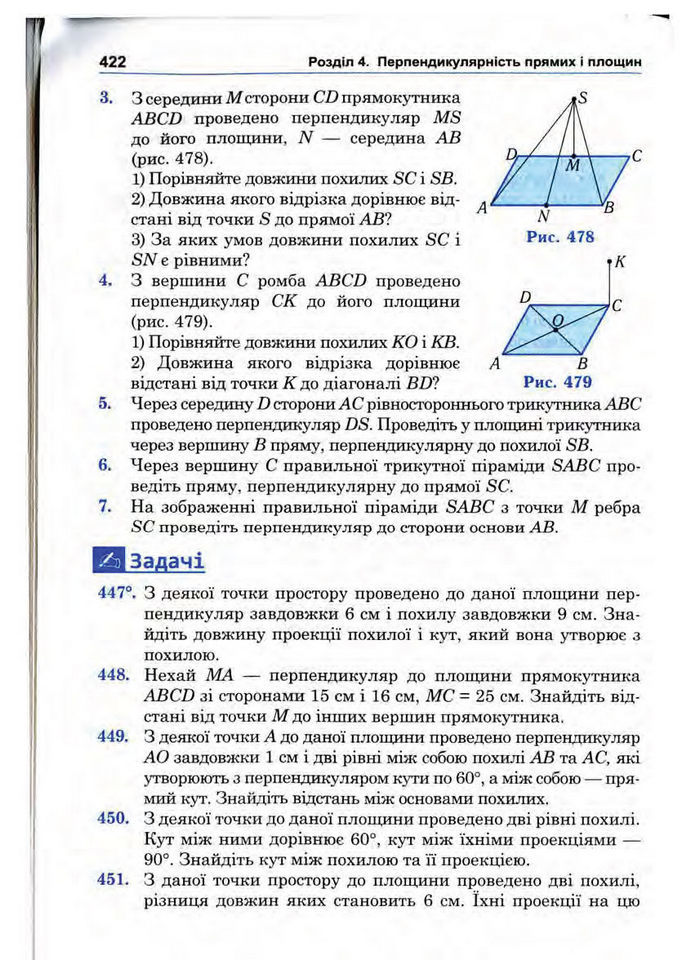 Підручник Математика 10 клас Афанасьєва