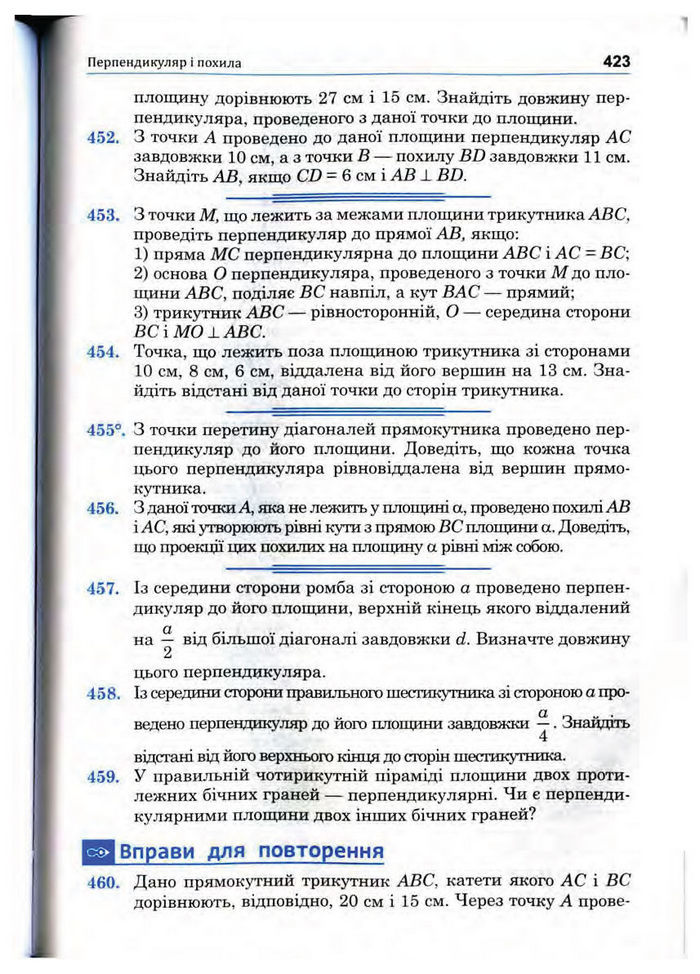 Підручник Математика 10 клас Афанасьєва