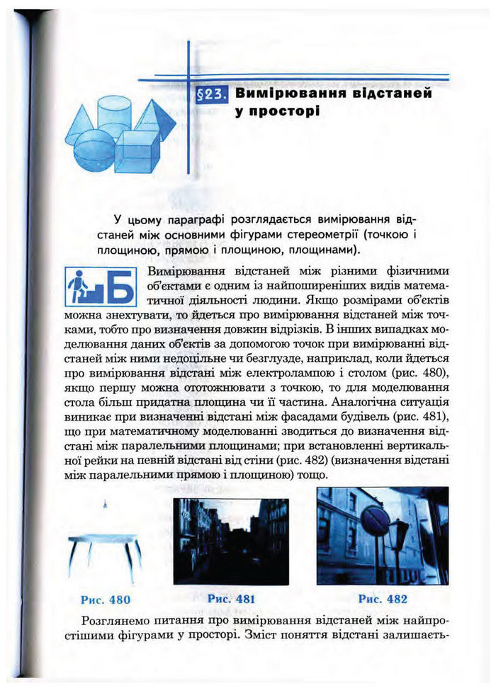 Підручник Математика 10 клас Афанасьєва