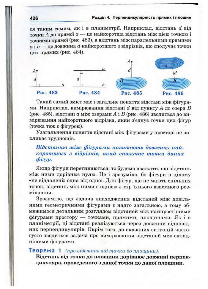 Підручник Математика 10 клас Афанасьєва