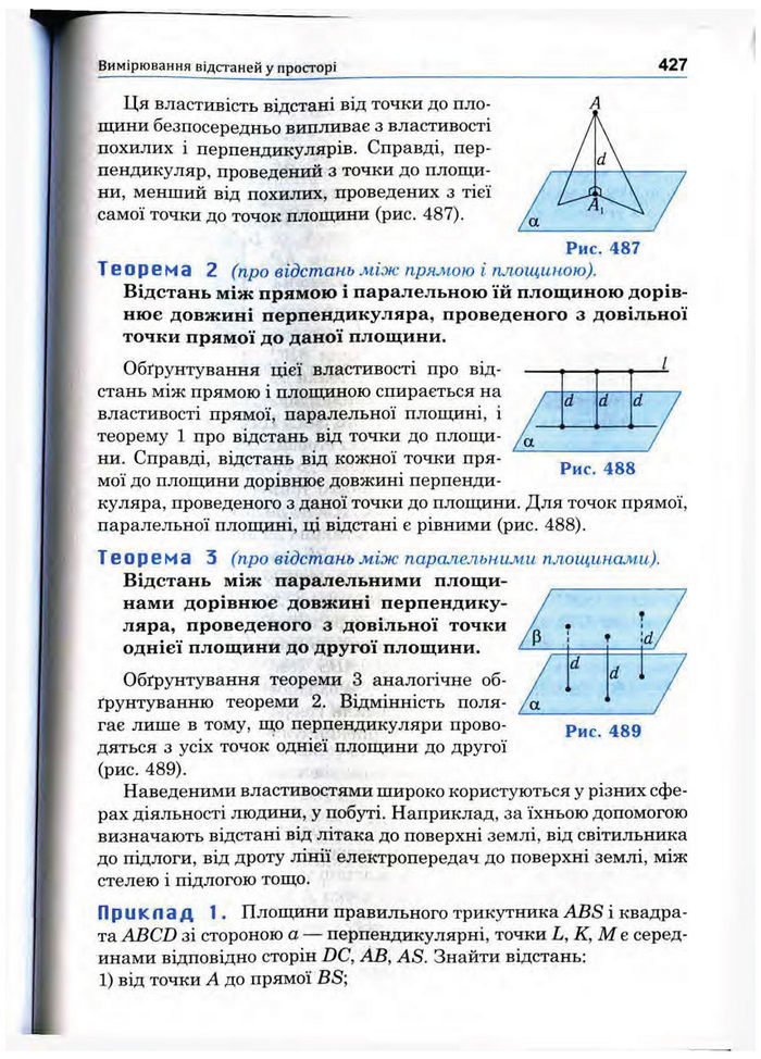 Підручник Математика 10 клас Афанасьєва