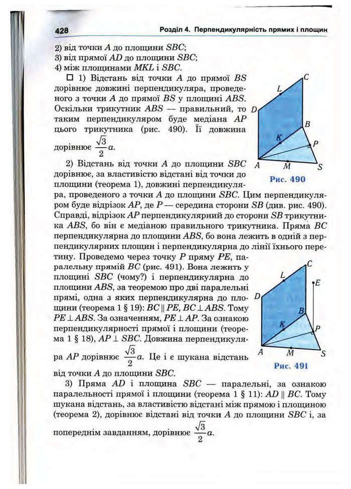 Підручник Математика 10 клас Афанасьєва