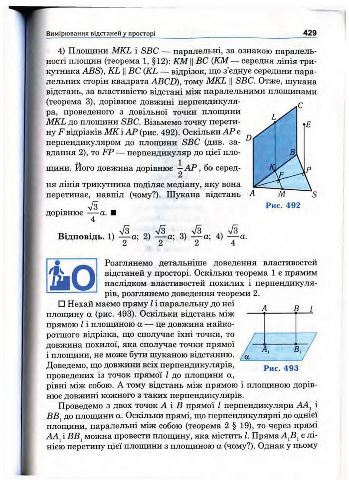 Підручник Математика 10 клас Афанасьєва