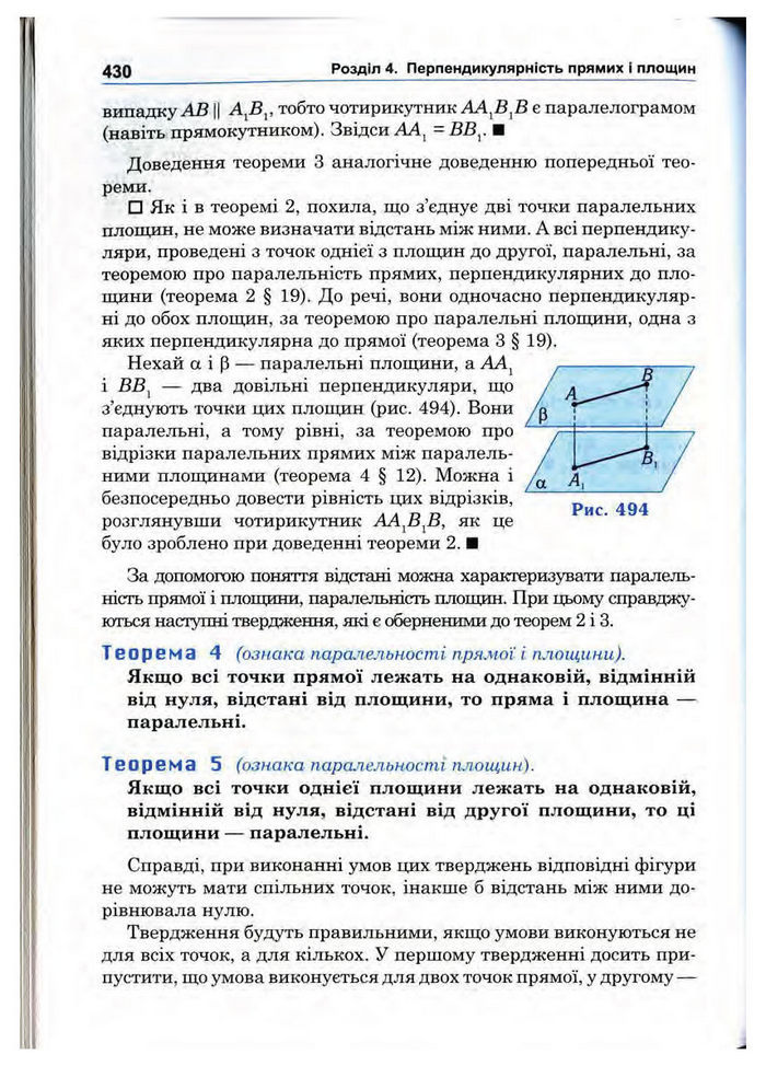 Підручник Математика 10 клас Афанасьєва