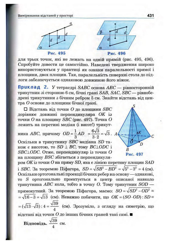 Підручник Математика 10 клас Афанасьєва