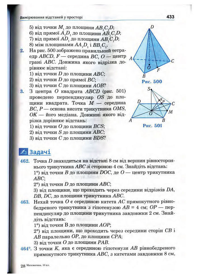 Підручник Математика 10 клас Афанасьєва