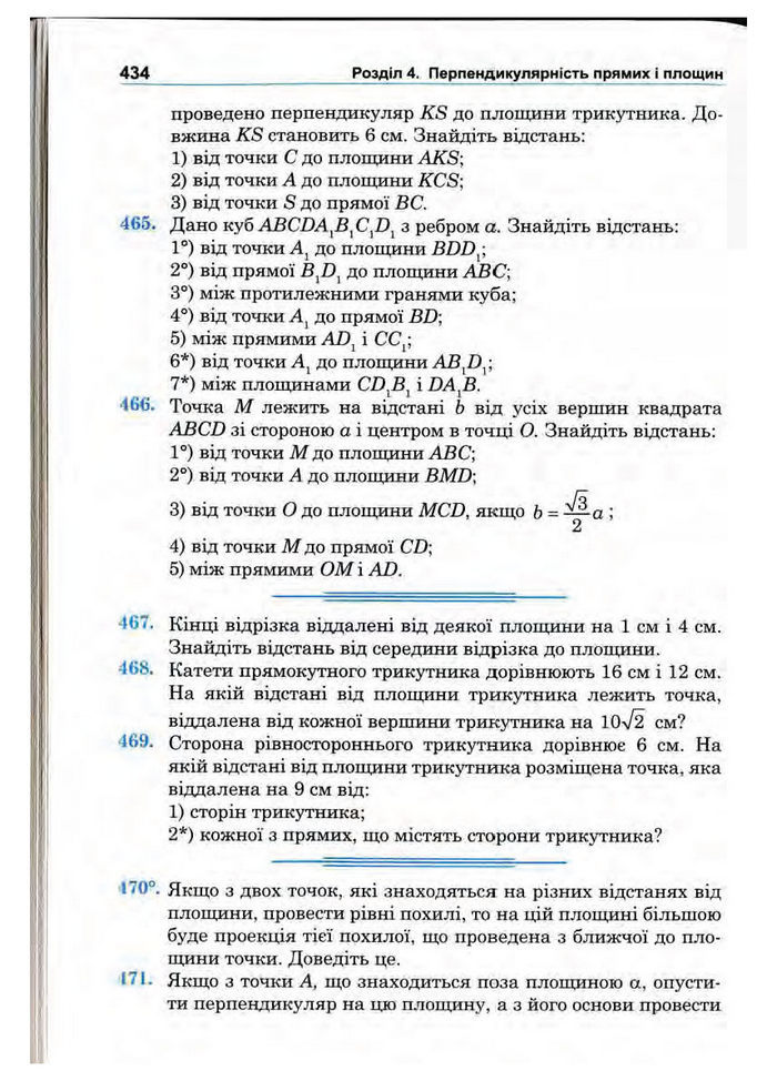 Підручник Математика 10 клас Афанасьєва