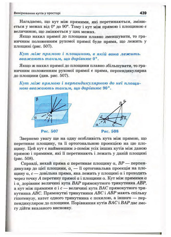 Підручник Математика 10 клас Афанасьєва