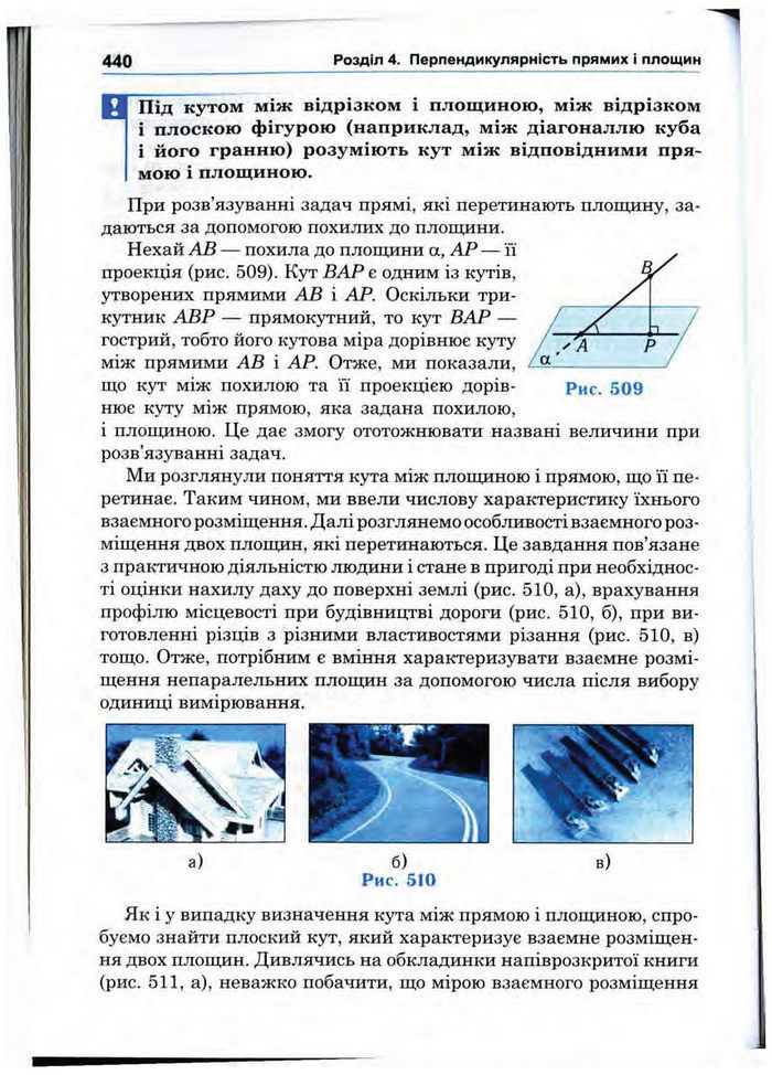 Підручник Математика 10 клас Афанасьєва