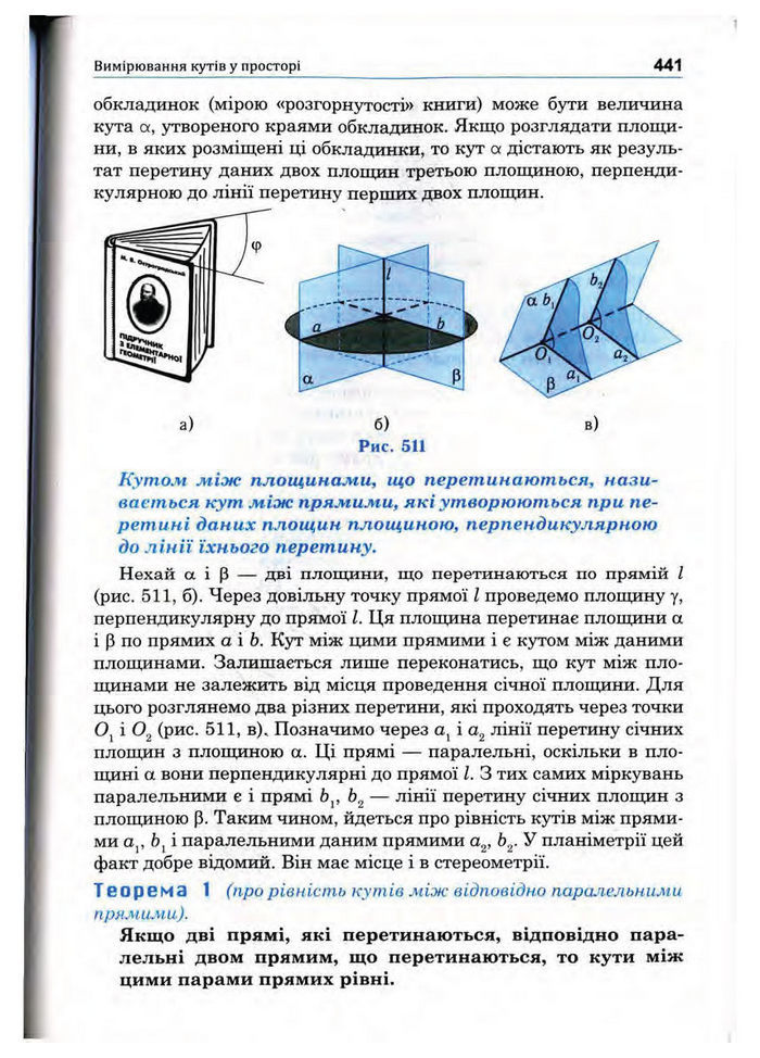 Підручник Математика 10 клас Афанасьєва