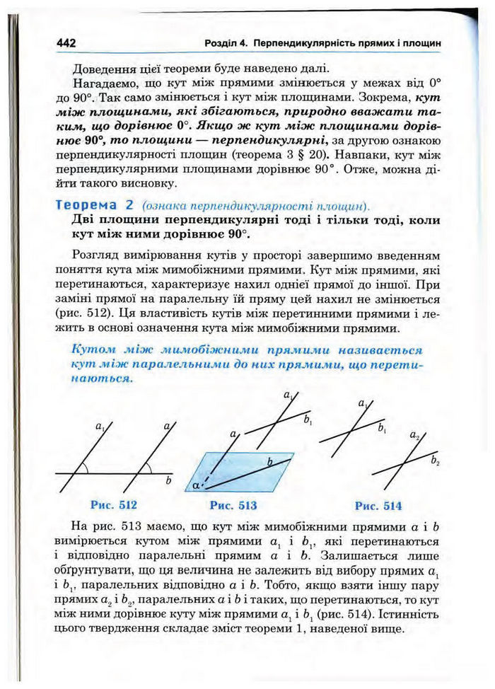 Підручник Математика 10 клас Афанасьєва