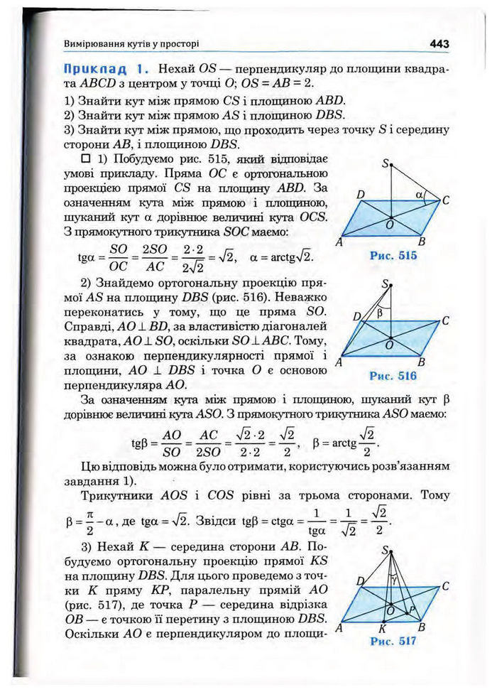 Підручник Математика 10 клас Афанасьєва