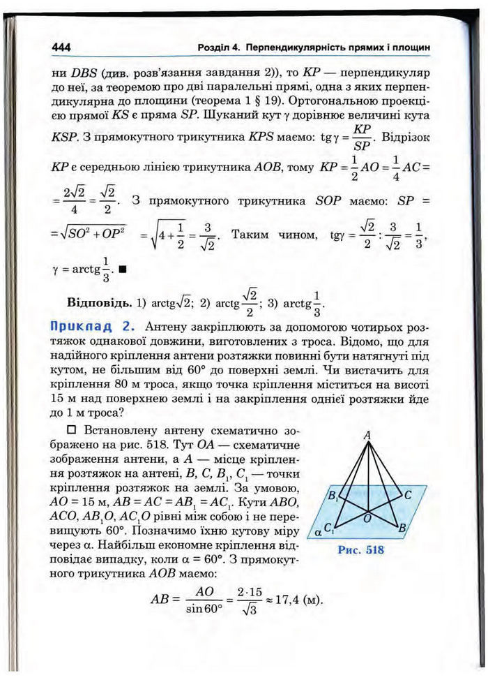 Підручник Математика 10 клас Афанасьєва