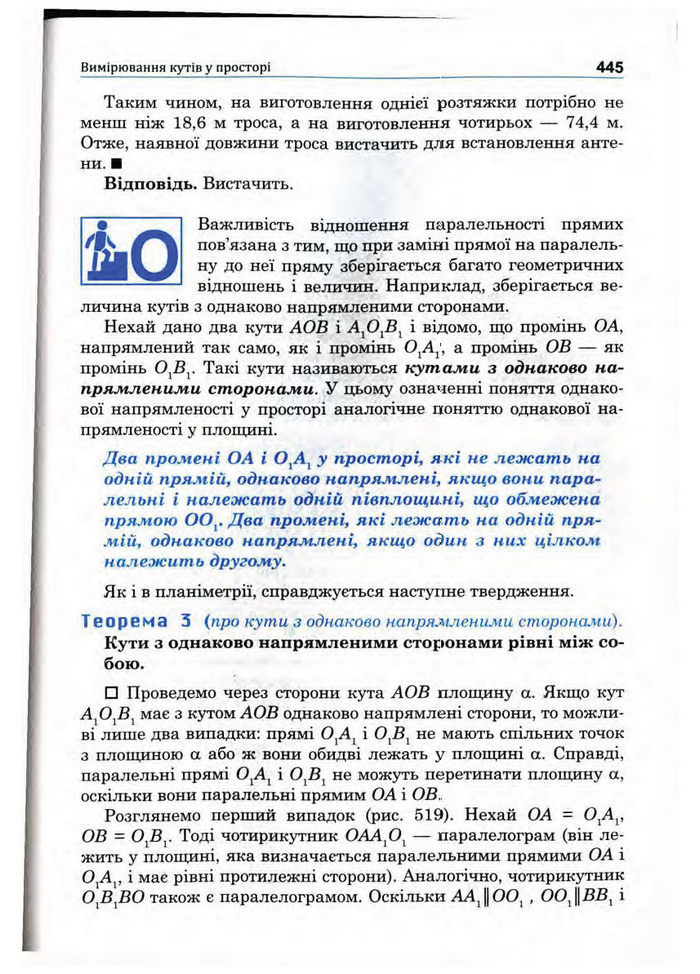 Підручник Математика 10 клас Афанасьєва