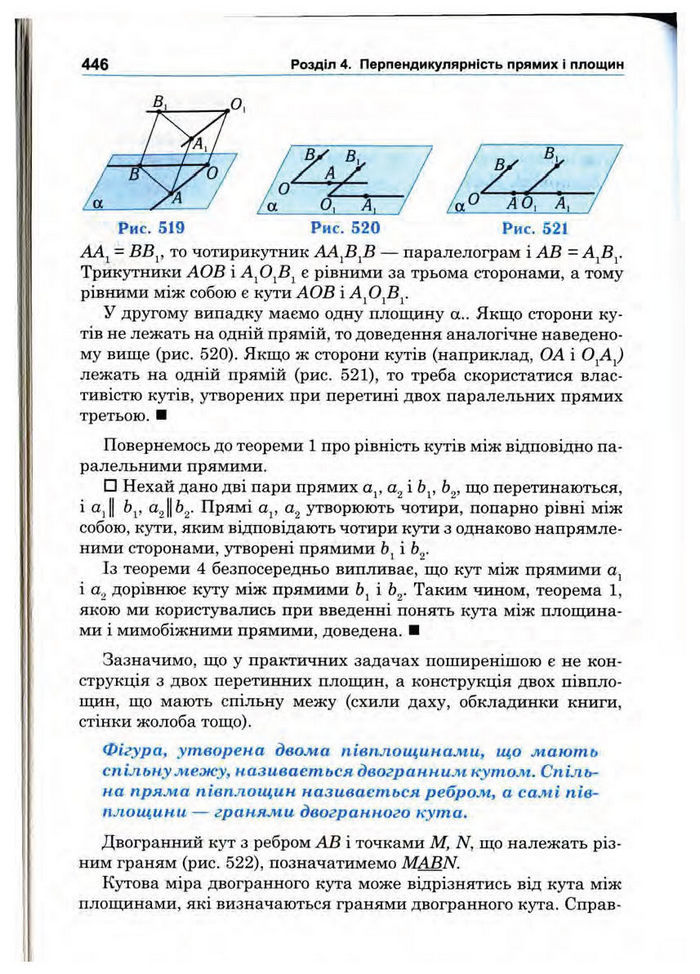 Підручник Математика 10 клас Афанасьєва