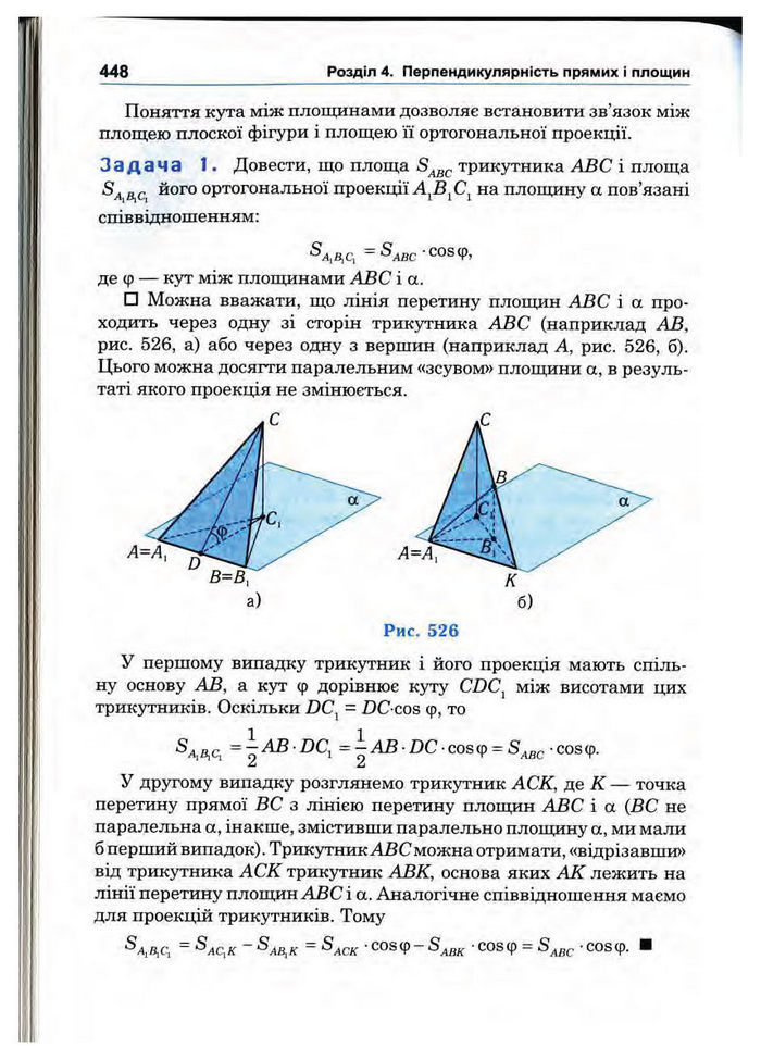 Підручник Математика 10 клас Афанасьєва