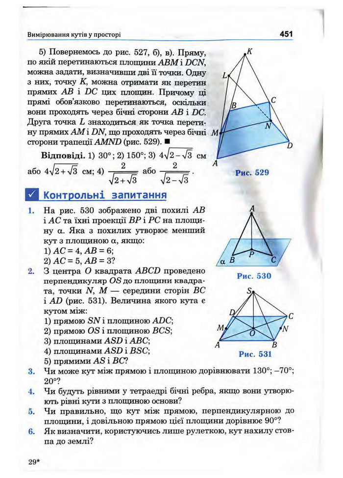 Підручник Математика 10 клас Афанасьєва