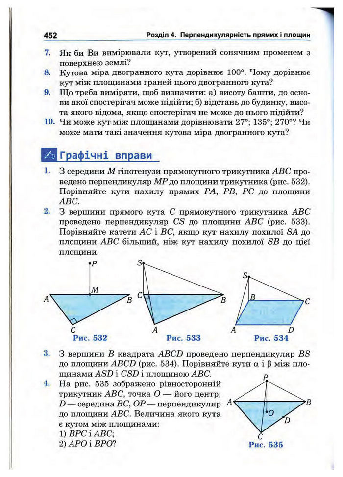 Підручник Математика 10 клас Афанасьєва