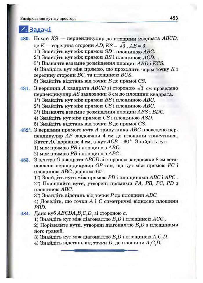 Підручник Математика 10 клас Афанасьєва