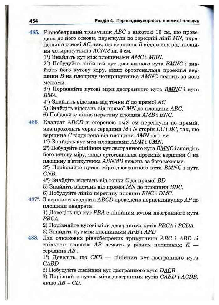 Підручник Математика 10 клас Афанасьєва