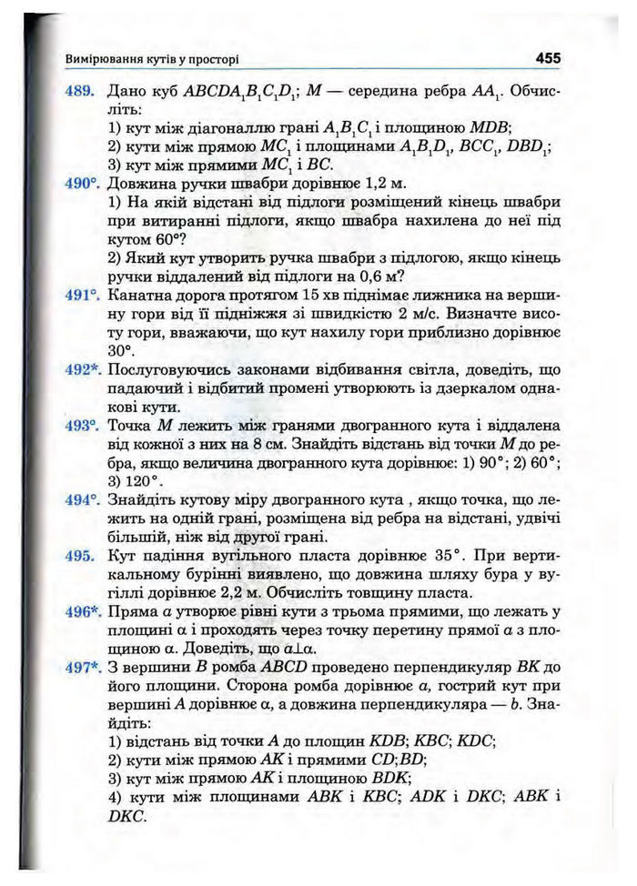 Підручник Математика 10 клас Афанасьєва