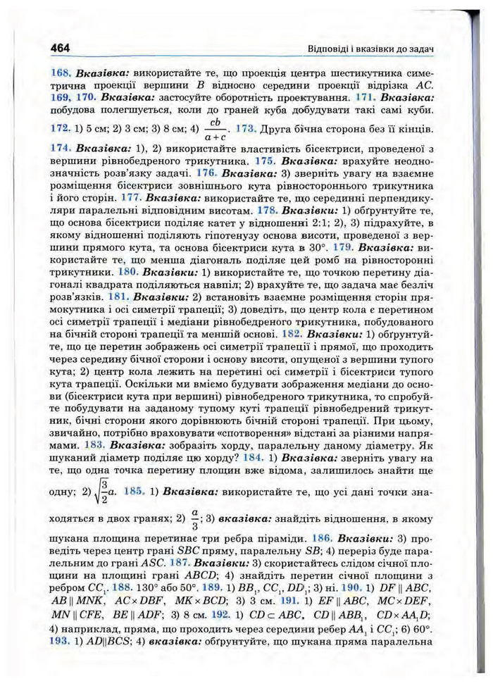 Підручник Математика 10 клас Афанасьєва