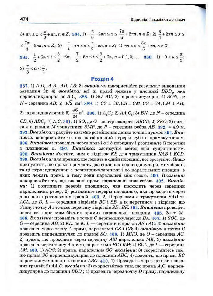 Підручник Математика 10 клас Афанасьєва