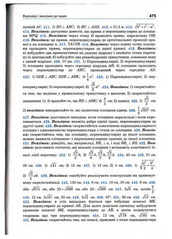 Підручник Математика 10 клас Афанасьєва