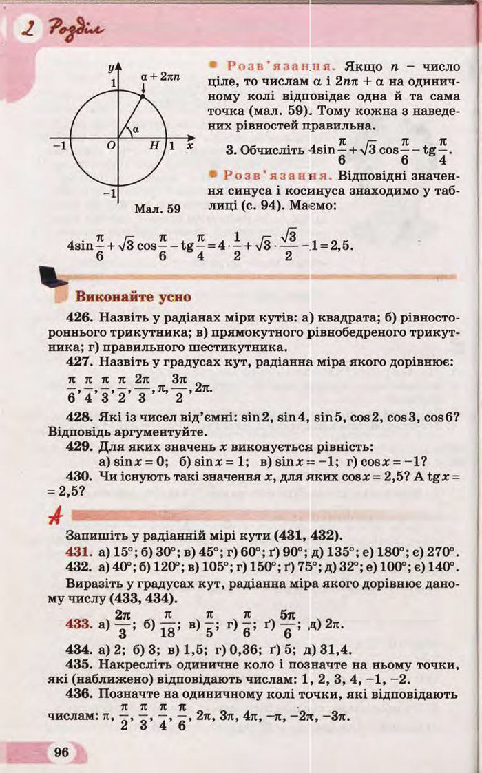 Підручник Математика 10 клас Бевз